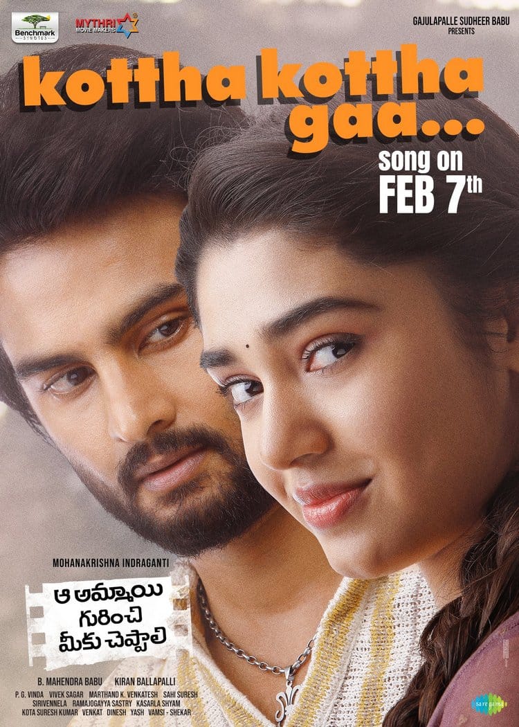 Aa-Ammayi-Gurinchi-Meeku-Cheppali-2022-South-Hindi-HQ-Proper-Dubbed-Full-Movie-HD-480p-720p-1080p