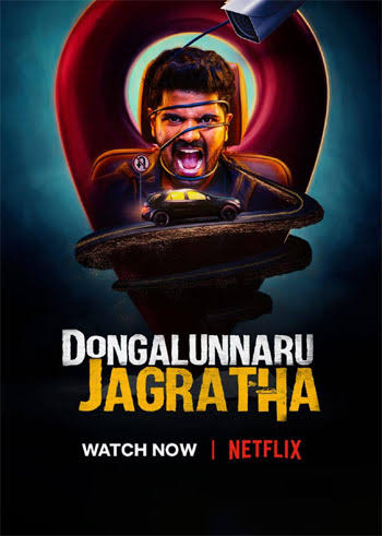 Dongalunnaru-Jagratta-2022-South-Hindi-HQ-Dubbed-Full-Movie-HD