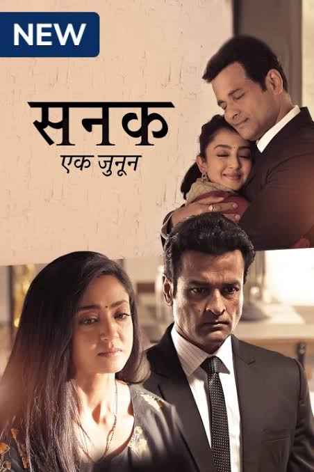 Sanak-Ek-Junoon-S1-2021-Hindi-Completed-Web-Series-HEVC-ESub