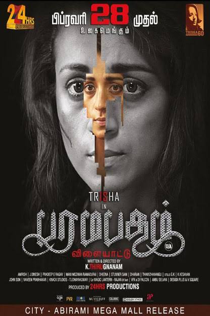 Paramapadham-Vilayattu-2021-New-South-Hindi-Fan-Dubbed-Full-Movie-Uncut-No-Ads-HD