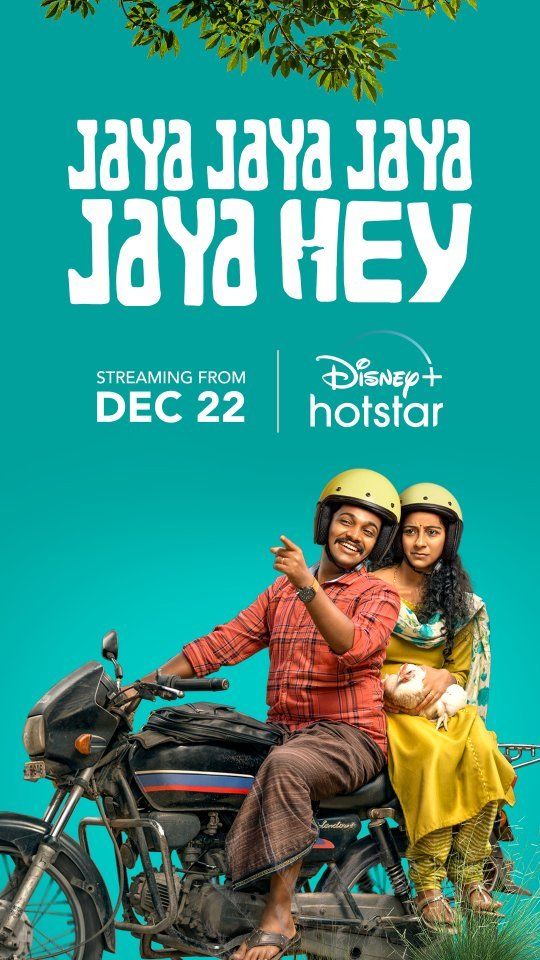 Jaya-Jaya-Jaya-Jaya-Hey-2022-South-Hindi-Dubbed-Full-Movie-UnCut-HD-ESub