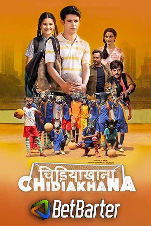 Chidiakhana-2023-Hindi-Full-Movie-HQ-S-Print