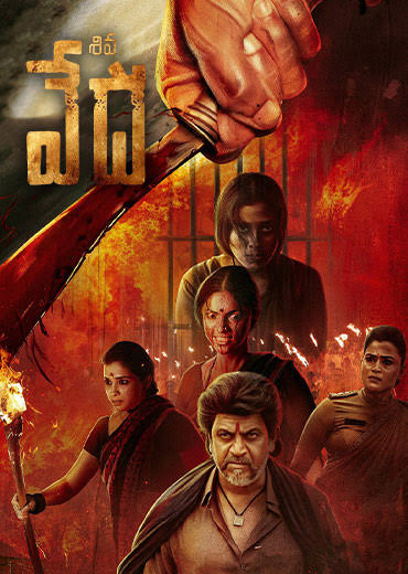 -Vedha-2023-South-Hindi-Dubbed-UnCut-Full-Movie-HD-ESub