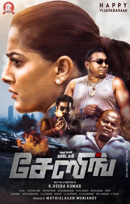 Chasing-2022-South-Hindi-Dubbed-Full-Movie-UnCut-HD-ESub