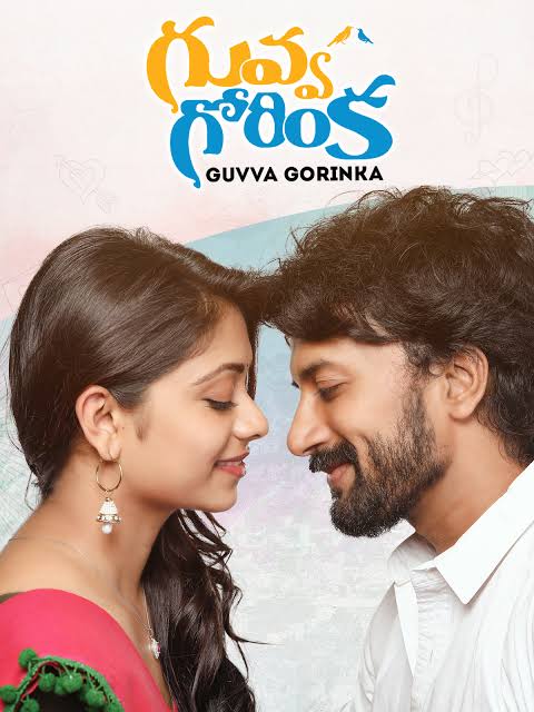 Love-Birds-Guvva-Gorinka-2022-South-Hindi-Dubbed-Full-Movie-UnCut-HD-ESub