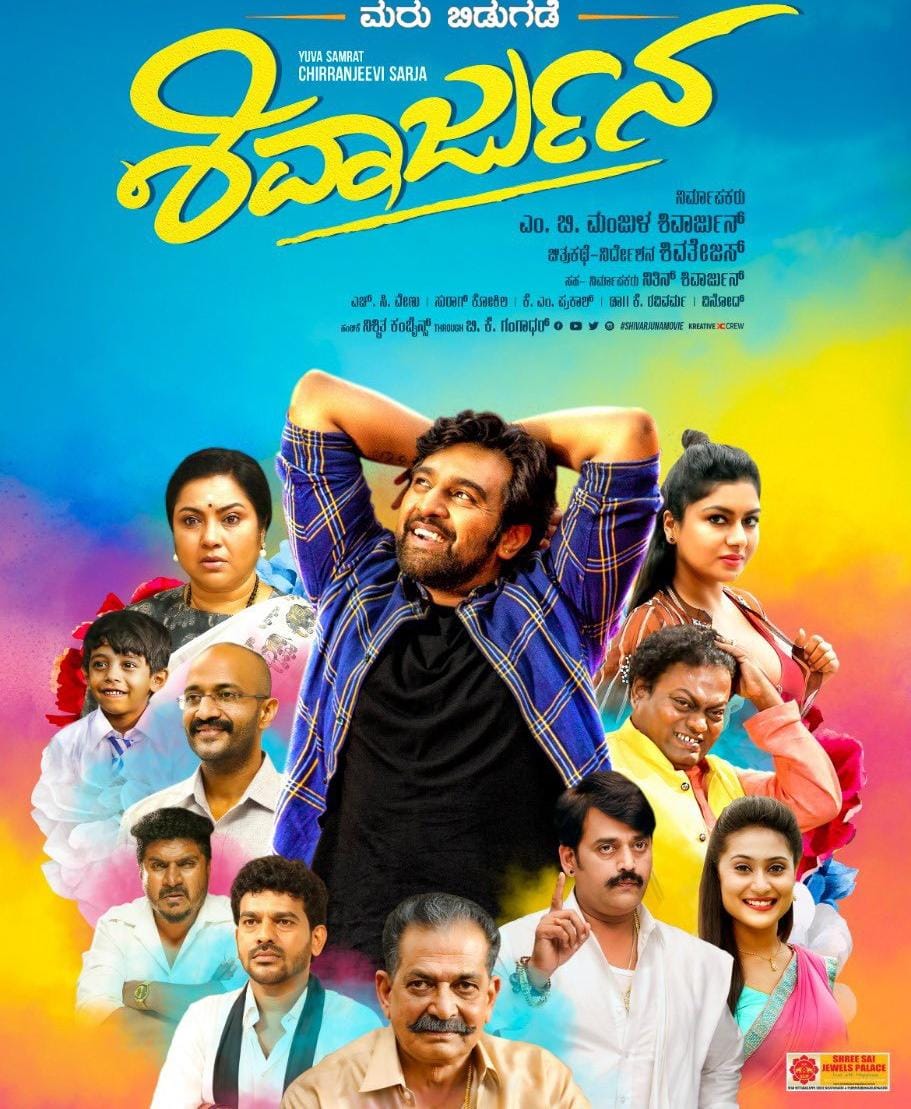 Shivarjuna-2022-New-South-Hindi-Dubbed-Full-Movie-HDTv