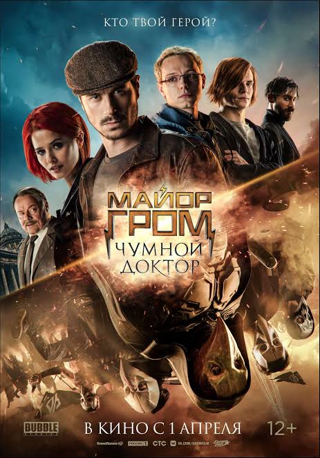 Major-Grom-Plague-Doctor-2021-New-Hollywood-Hindi-Full-Movie-HD