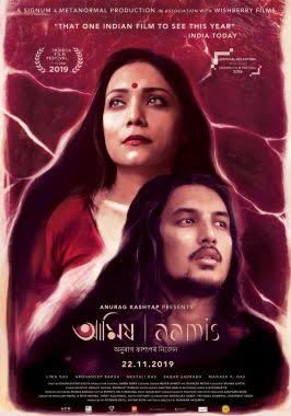 Aamis-2021-Hindi-Dubbed-Full-Movie-HD