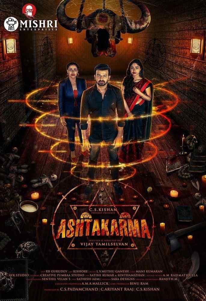 Tanntrakarma-2022-South-Hindi-Dubbed-Full-Movie-HD-ESub