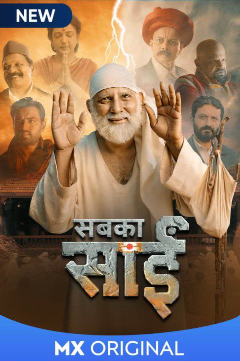 Sabka-Sai-S1-2021-Hindi-Completed-Web-Series-HEVC