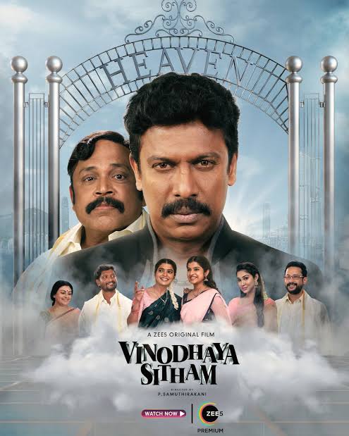 Vinodhaya Sitham (2023) South Hindi Dubbed UnCut Full Movie HD ESub